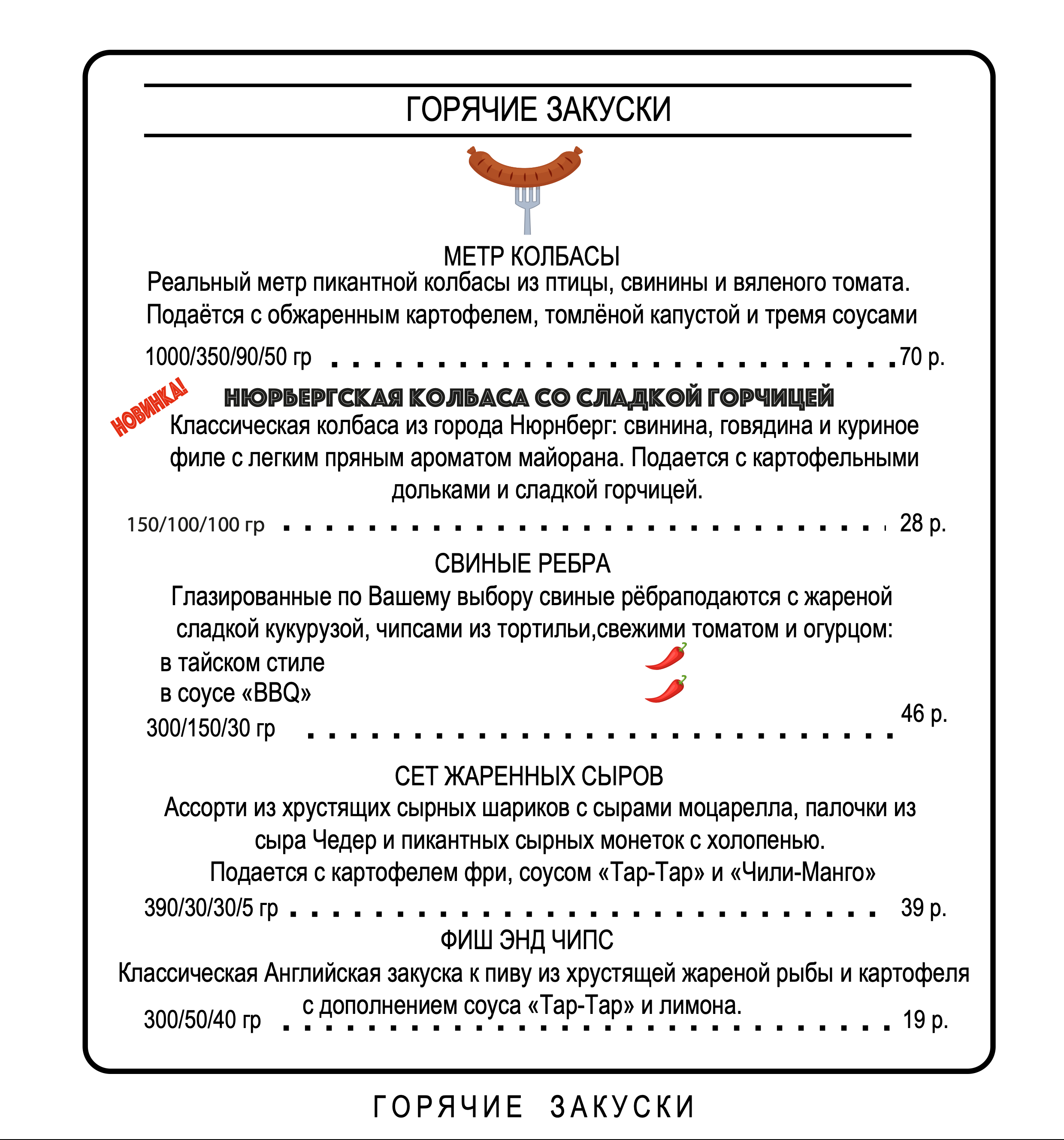 3_горячие%20закуски%20осень
