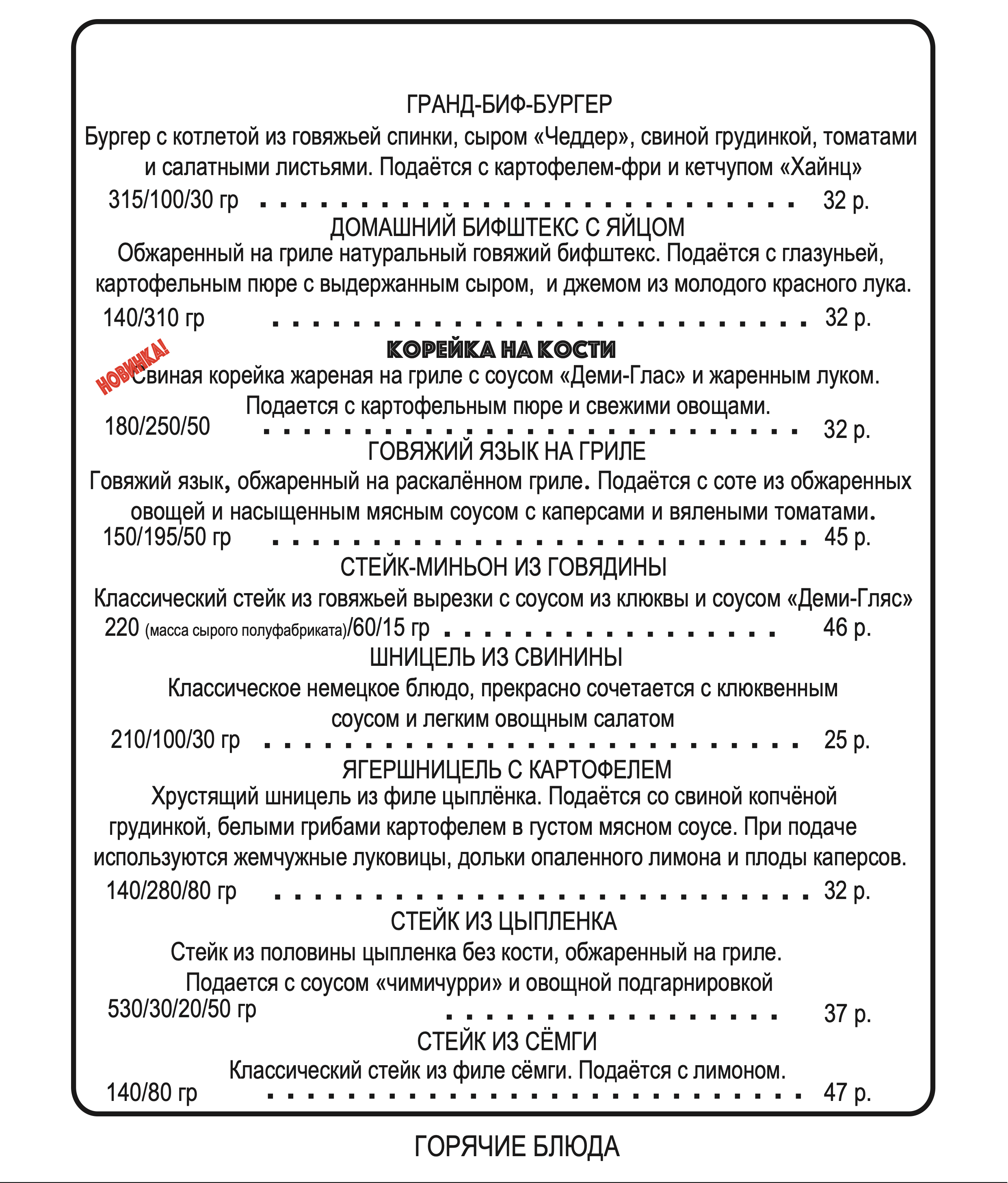 6_горячие%20блюда%201%20осень