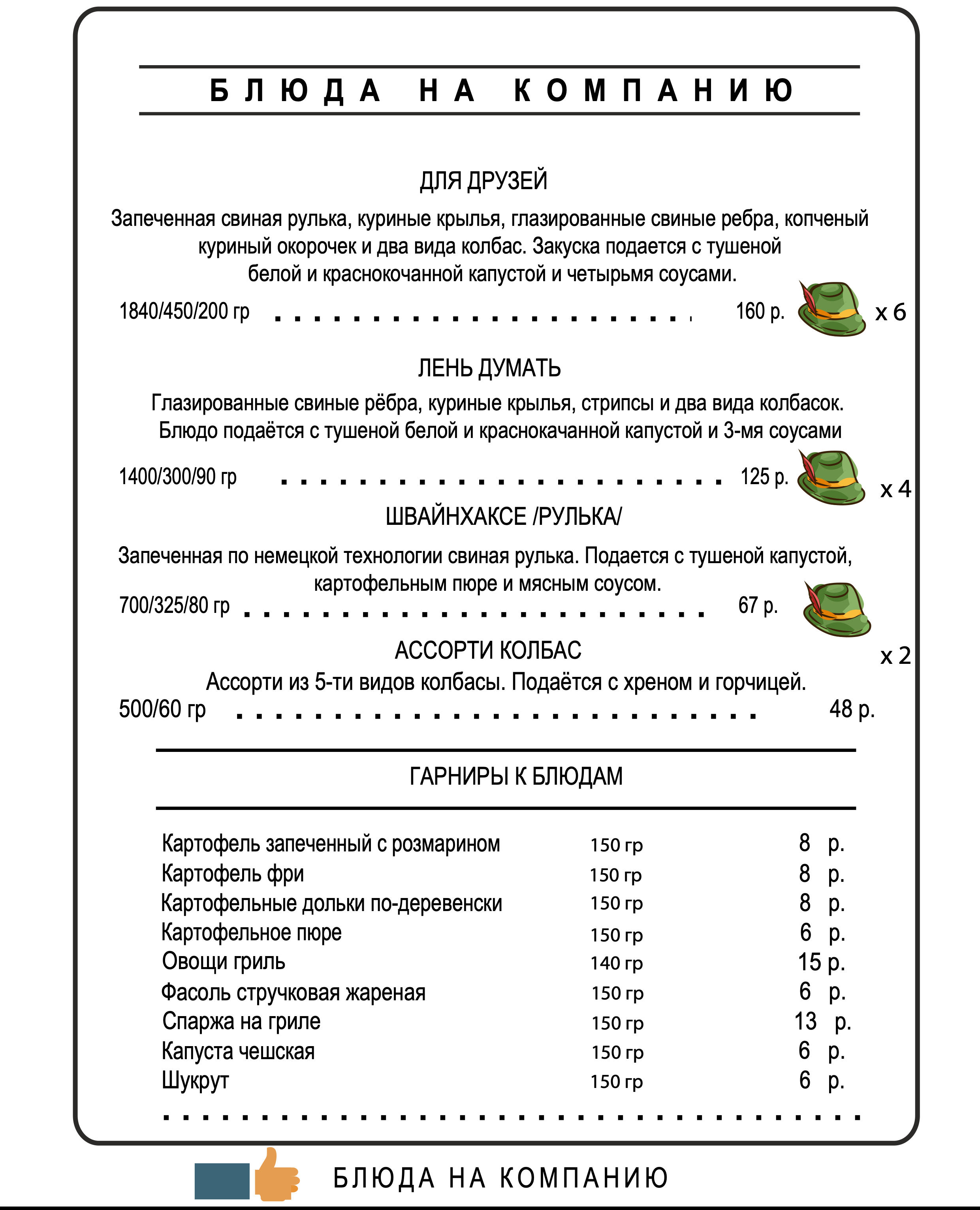 7_блюдо%20на%20компанию%20осень